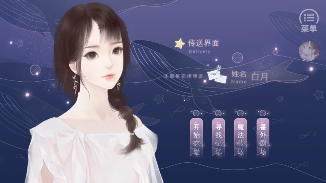 我家執(zhí)事好兇［清軟］破解版