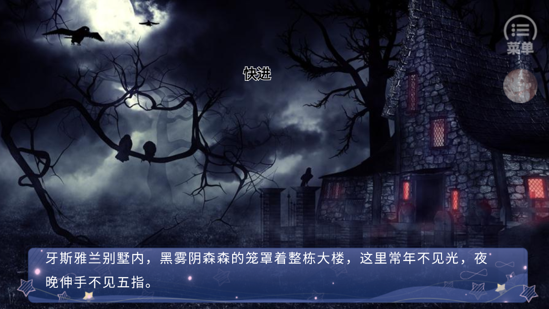我家執(zhí)事好兇［清軟］破解版
