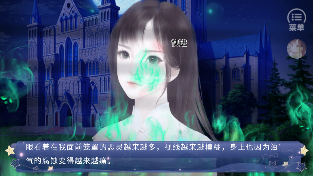 我家執(zhí)事好兇［清軟］破解版