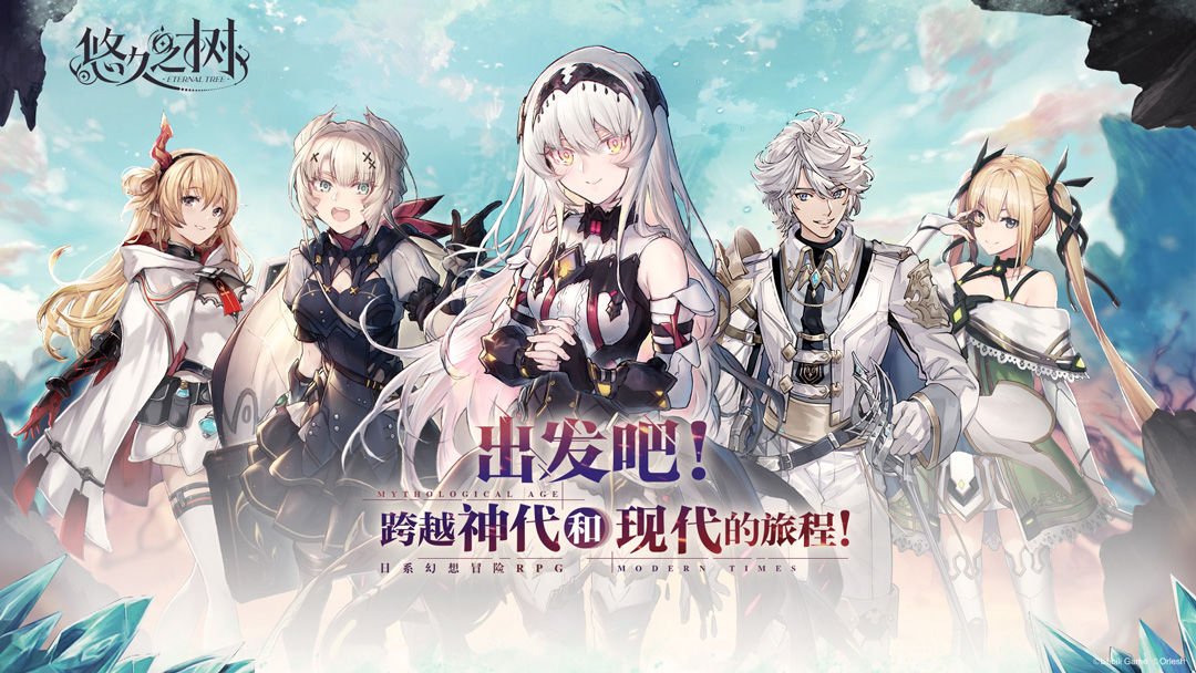 悠久之樹正版