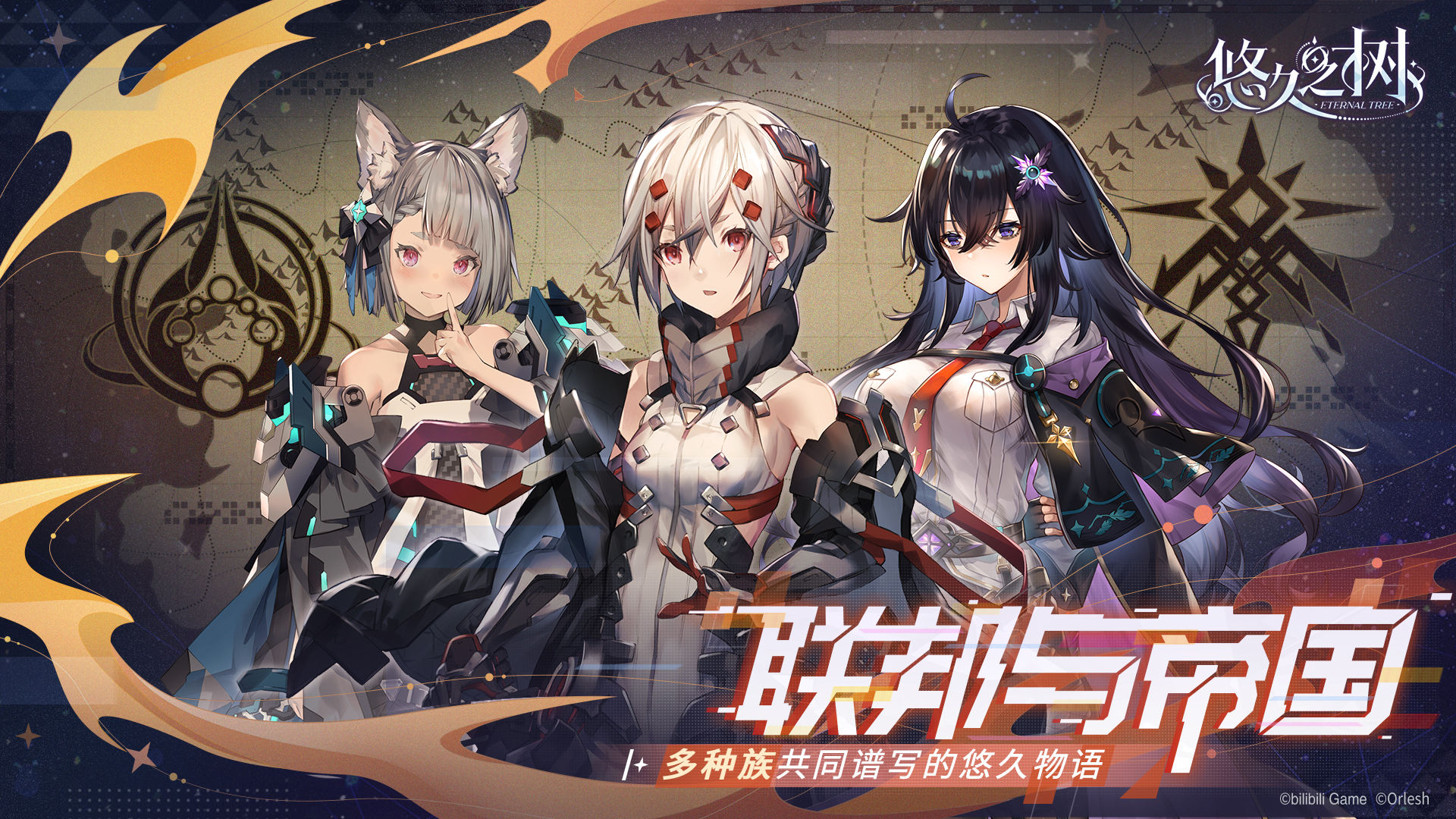 悠久之樹正版