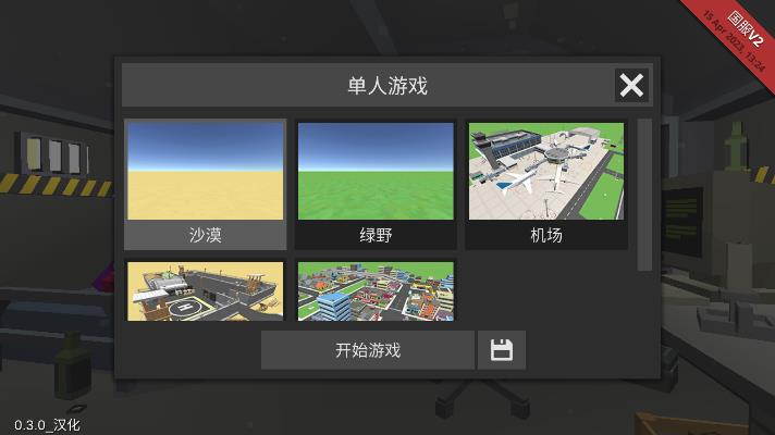 最新版立方沙盒游戲