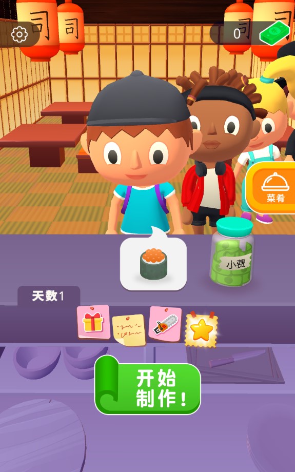 美味壽司店官方版