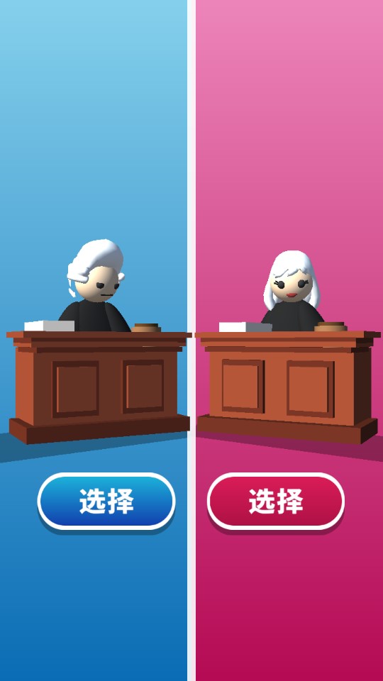 我是大法官正式版