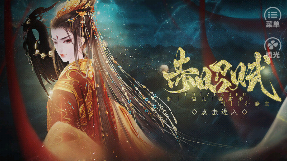 赤昭賦完結(jié)版2023