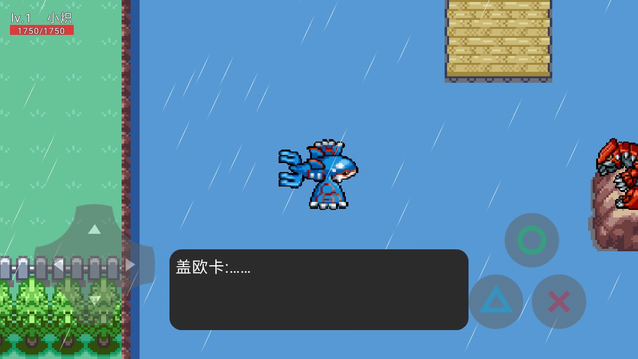 口袋妖怪冰凌手機(jī)版