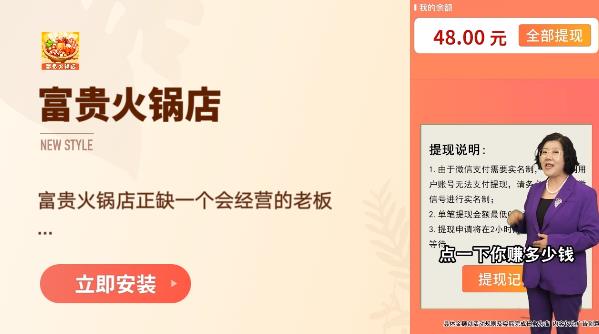 富貴火鍋店手游新版本