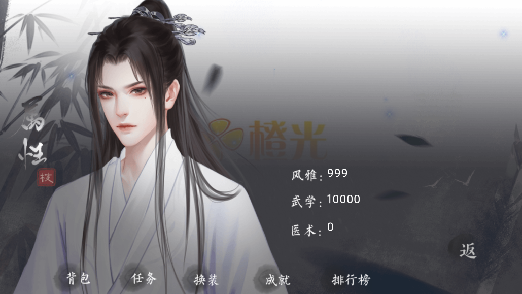 風(fēng)華令［清軟］破解版更新