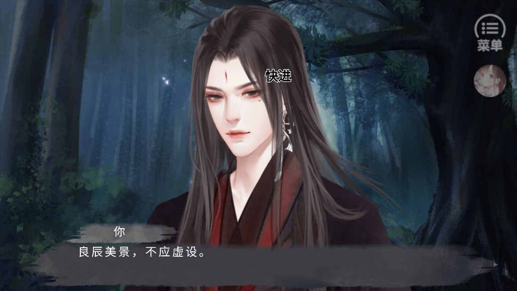 風(fēng)華令［清軟］破解版更新