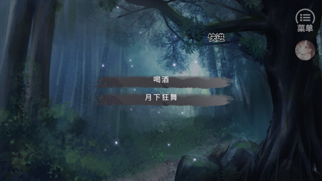 風(fēng)華令［清軟］破解版更新