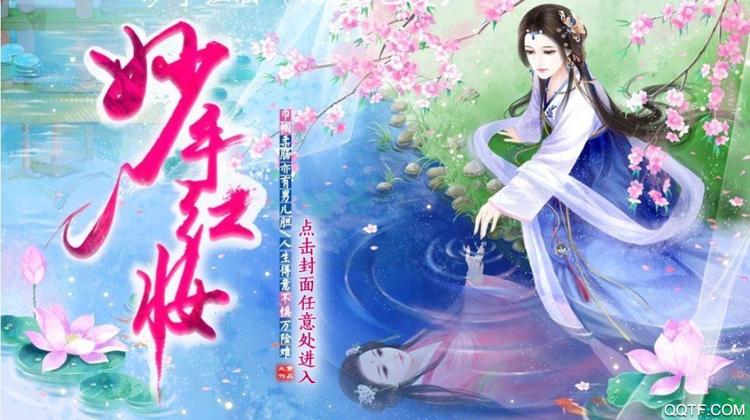 妙手紅妝2023破解版