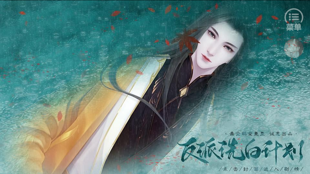 反派洗白計(jì)劃破解版