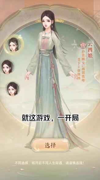 云夢華裳手游新版本