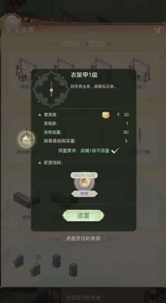 云夢華裳手游新版本
