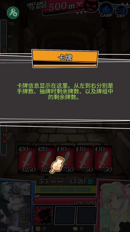 地牢女孩修改版