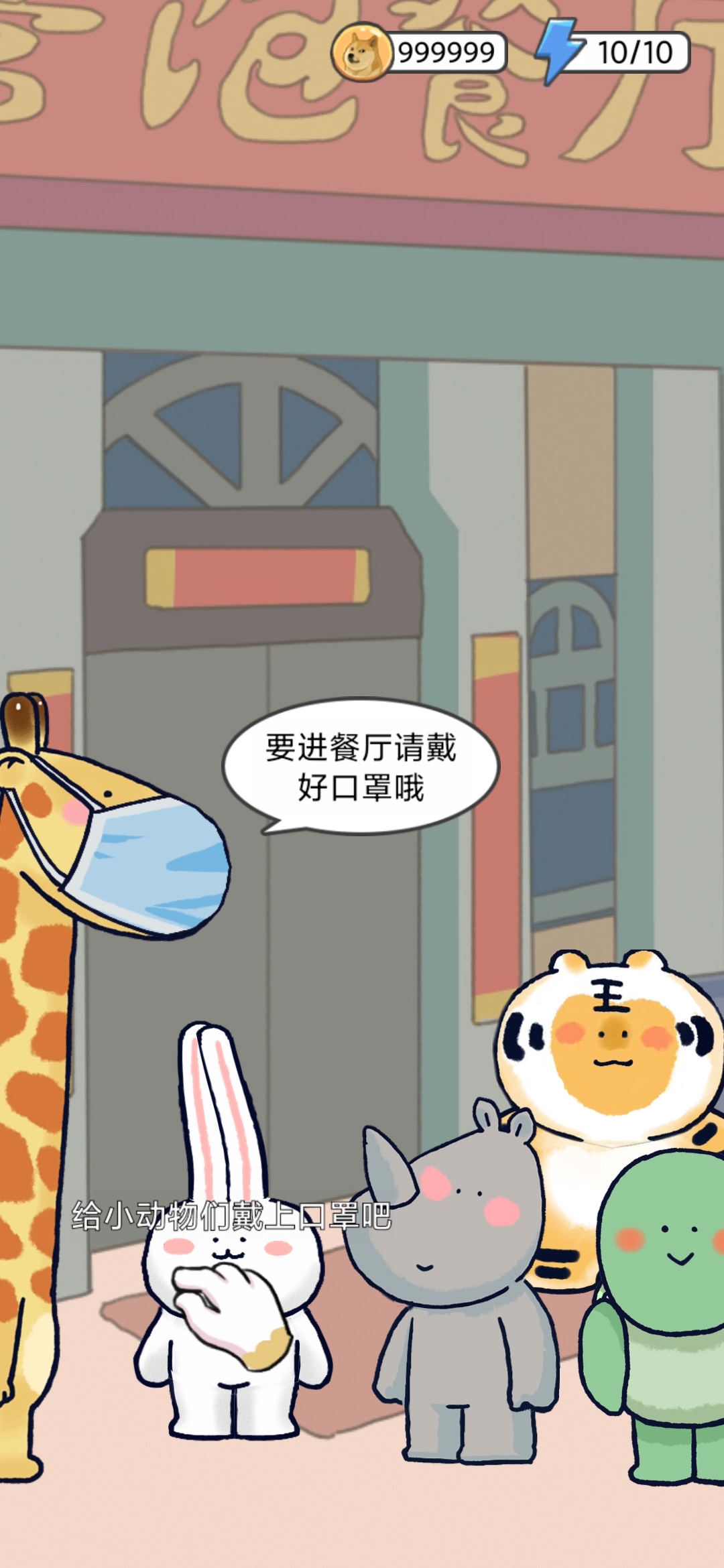 小矛事務(wù)所安卓版游戲