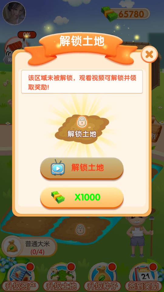 我喜歡看大米游戲