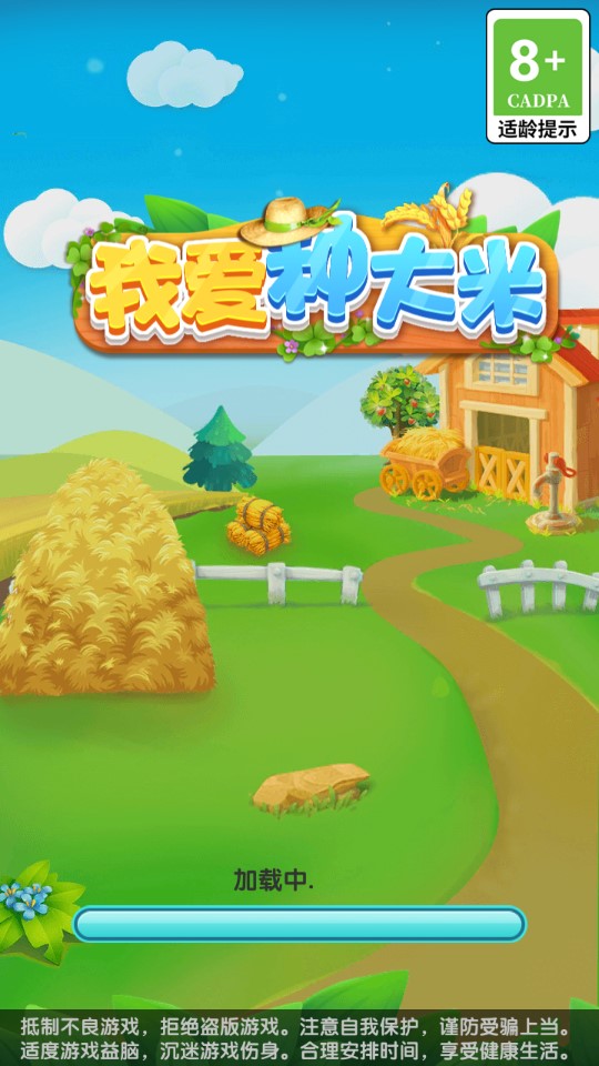我喜歡看大米游戲