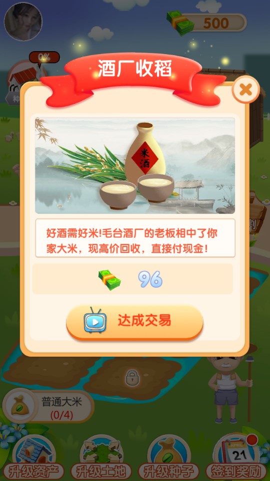 我喜歡看大米游戲