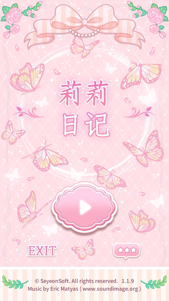 莉莉日記游戲最新版