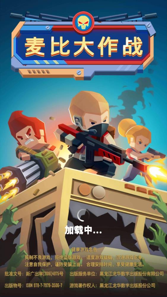 麥比大作戰(zhàn)破解版