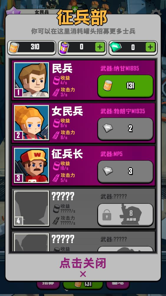麥比大作戰(zhàn)破解版