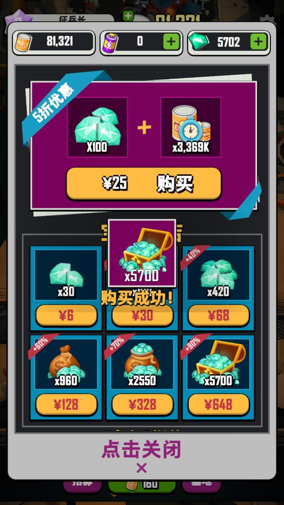 麥比大作戰(zhàn)破解版