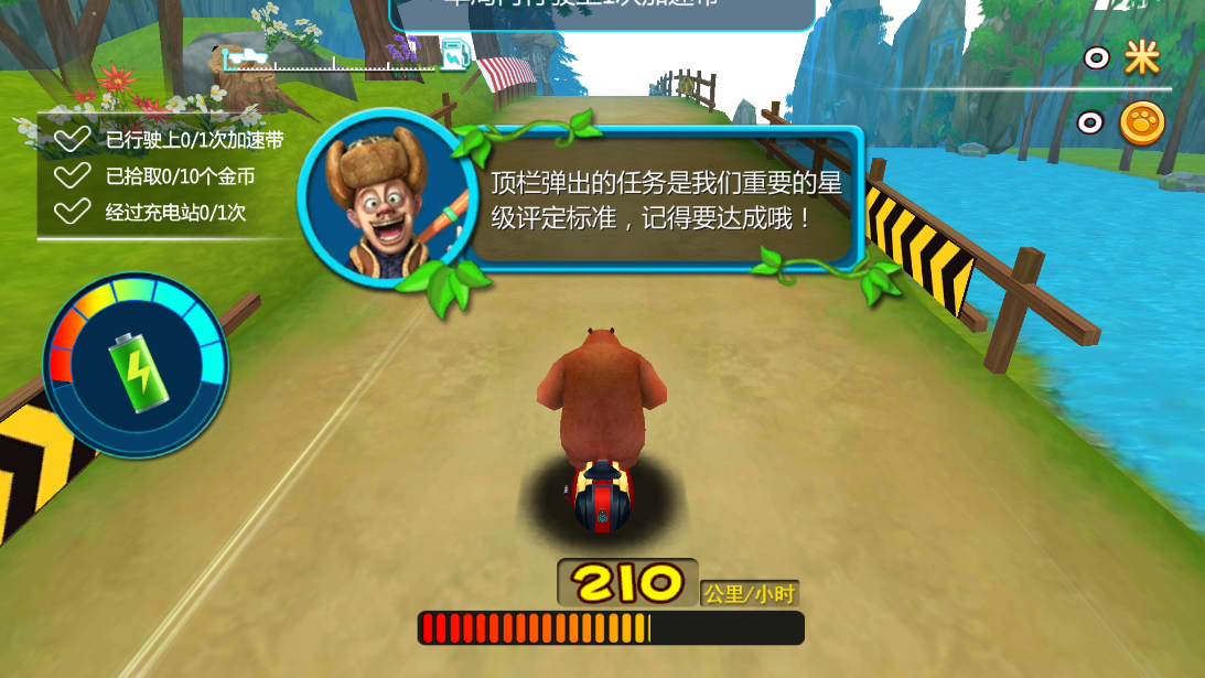 熊出沒奇幻空間2免內(nèi)購破解