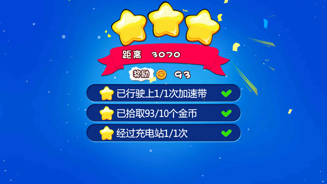 熊出沒奇幻空間2免內(nèi)購破解
