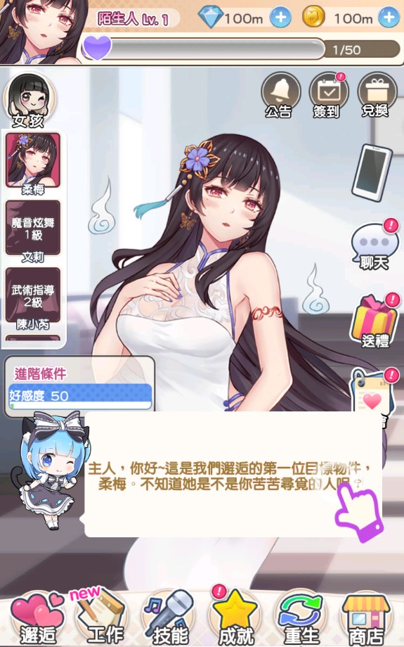 偶像戀人破解版中文版