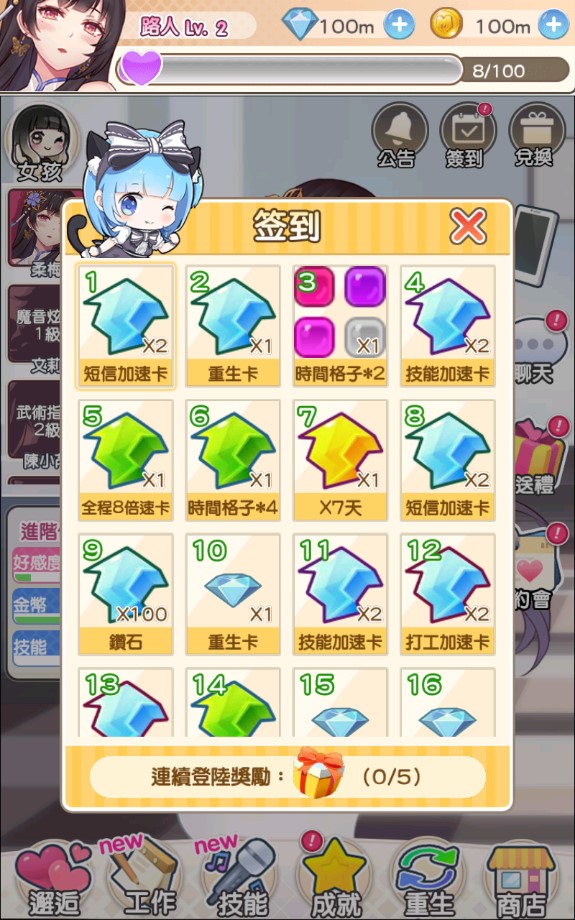 偶像戀人破解版中文版