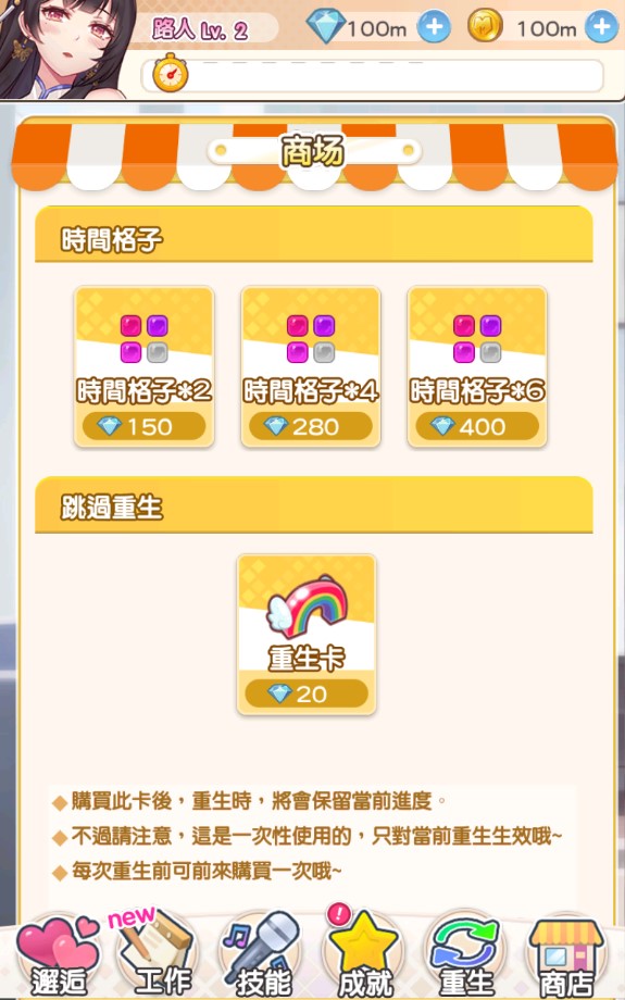 偶像戀人破解版中文版