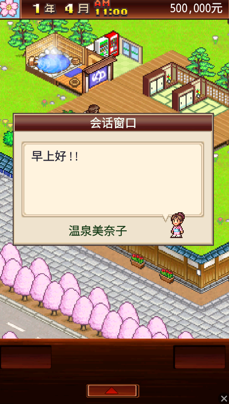 暖暖溫泉鄉(xiāng)漢化版