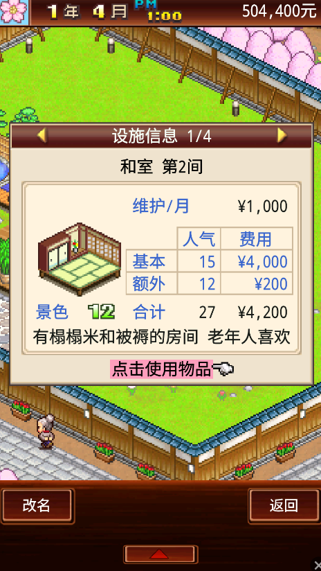 暖暖溫泉鄉(xiāng)漢化版