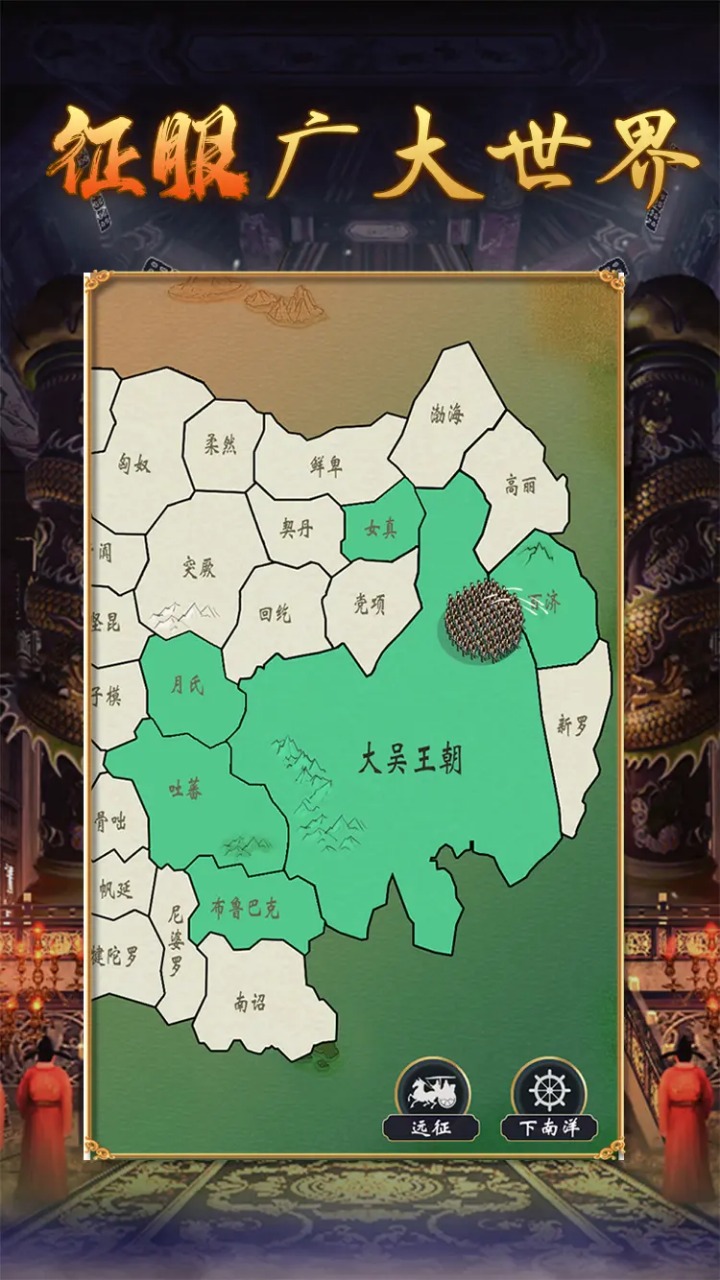 皇帝人生2正版游戲