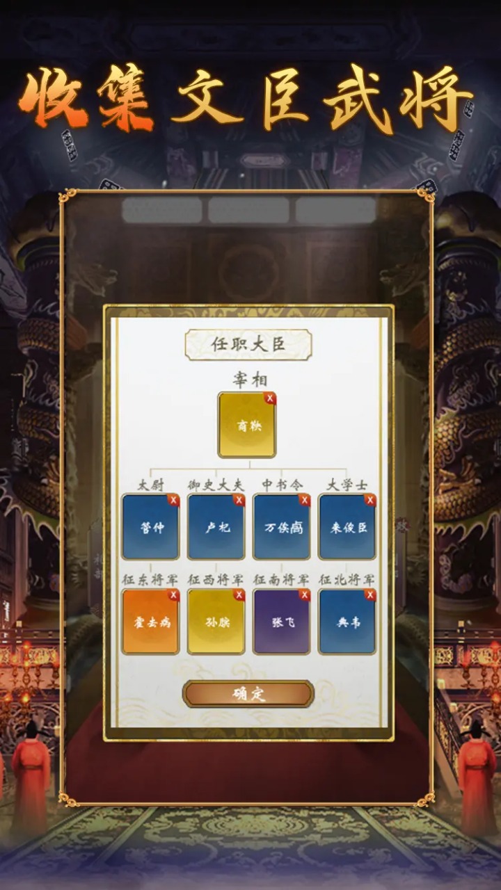 皇帝人生2正版游戲