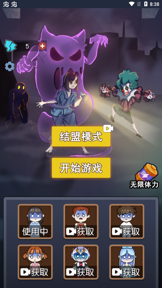 攻守兼?zhèn)浣Y(jié)盟模式無限版