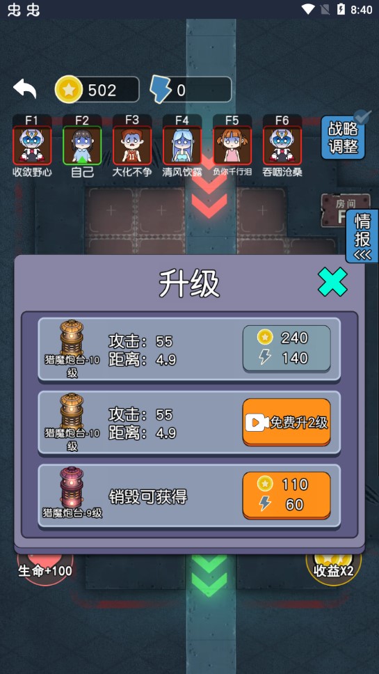 攻守兼?zhèn)浣Y(jié)盟模式無限版