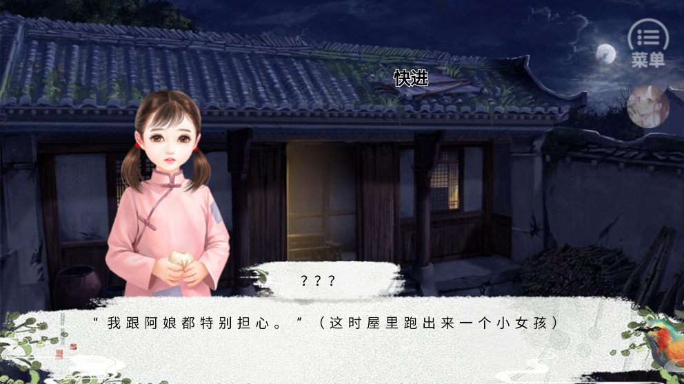 花田半畝［清軟］破解版更新版