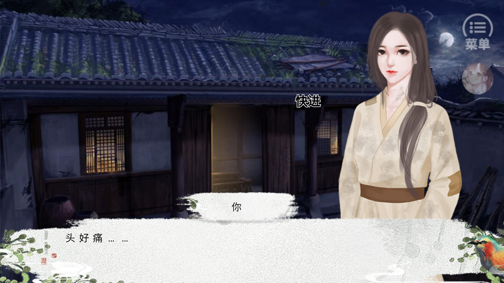 花田半畝［清軟］破解版更新版