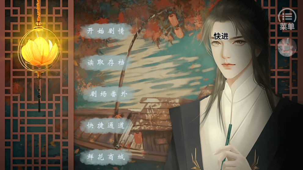 花田半畝［清軟］破解版更新版