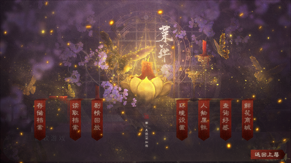 高嶺之花的自我修養(yǎng)［清軟］破解版