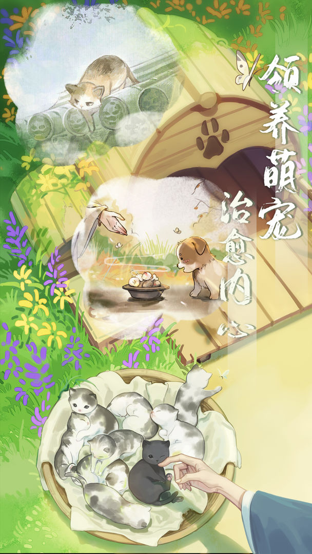 江湖悠悠官方版手游