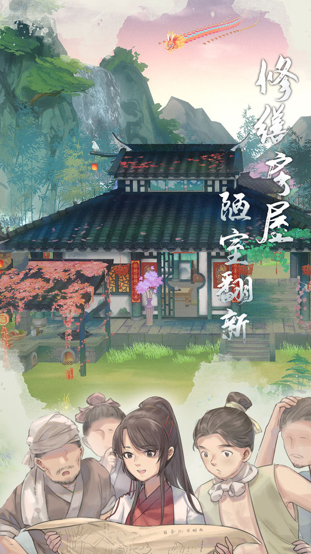 江湖悠悠官方版手游