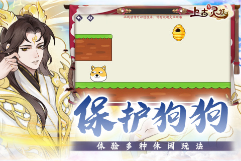 上古靈妖2024新版
