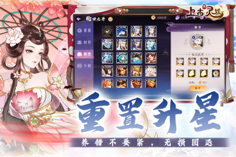 上古靈妖2024新版