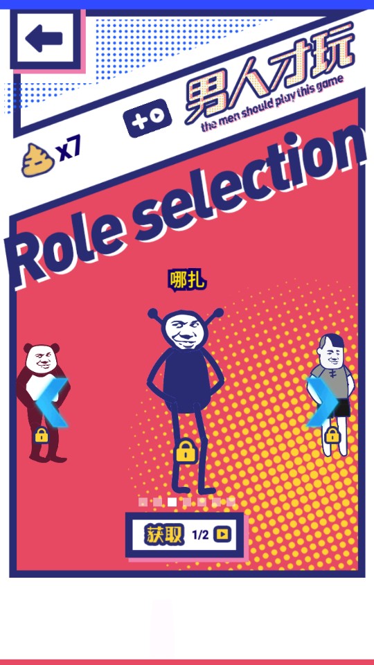 男人專享免廣告獎(jiǎng)勵(lì)版