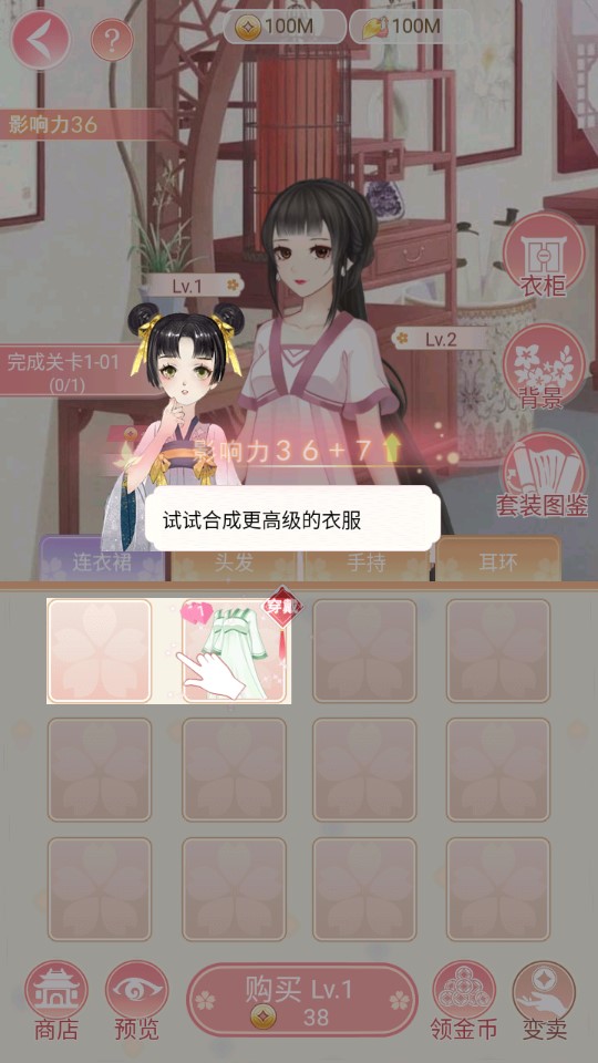 女帝重生錄