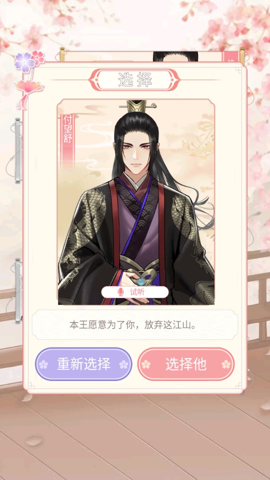 女帝重生錄
