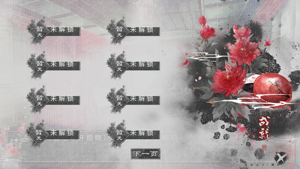流放倒計(jì)時(shí)完結(jié)破解版